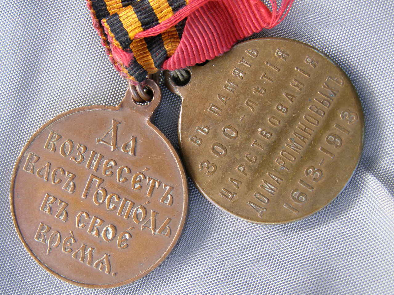 Russland / Zaristisch: 2 Medaillen: 1904 - 05